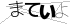 CAPTCHA